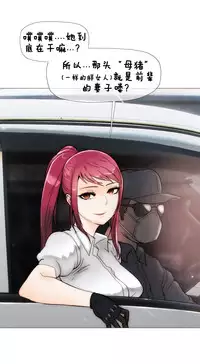 HouseHold Affairs 【卞赤鲤个人汉化】1~33话（持续更新中）