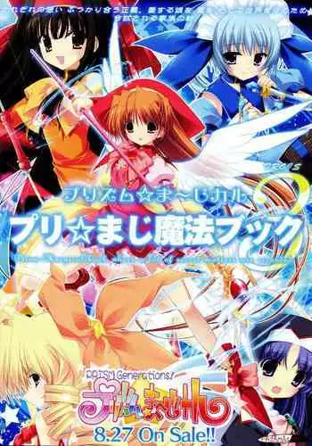 Prism Generations! Artbook