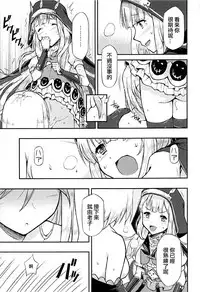 (C94) [Hetalearts (BLACKHEART)] TRICK and TREAT (Granblue Fantasy) [Chinese] [EZR個人漢化]