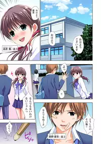 [Ayakawa Mio] The Netorare ~Kinhi no Seito Shidou~ [Full Color]