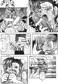 [Inu no Dan (Kougami Inu)] Shadow Lady (Street Fighter, Darkstalkers)