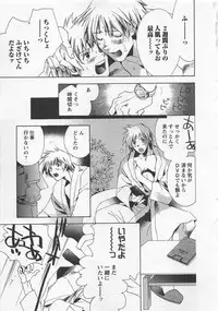 [Shimogaya Pix&Mirai Modoru (Unite Souji) ] Shiiku Inu