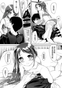 (C88) [*mammypoko* (Mamiya Poko)] Ohayou kara Oyasumi made Samidare-chan (Kantai Collection -KanColle-) [Chinese] [脸肿汉化组]