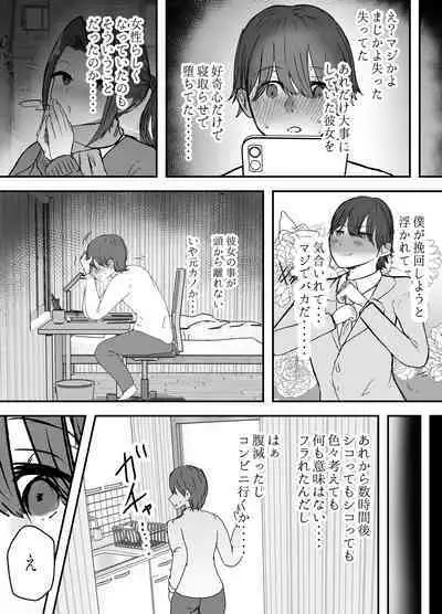 [Baketsu Purin] Kendō-bu Shushō No Watashi Ga Netorase De Ochiru Wakeganai! !