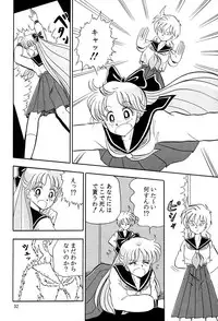 [QUESTION？ (Kumakito Shikazu)] Otohime Miya Vol.8 (Bishoujo Senshi Sailor Moon)
