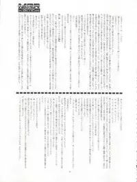 (C65) [INFINITY-FORCE (Various)] BL Are Go!! (Machine Robo Rescue)