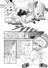 [Scramble Yourouin (Haniwa Hao)] Seireichou Chicchaimono Club (Arcana Heart) [Digital]