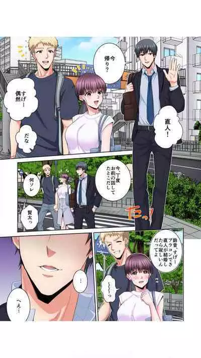 Netorareta Ane ~Kareshi no me no Mae, Watashi o Daita no wa Otouto deshita... "Full Color" Vol.1