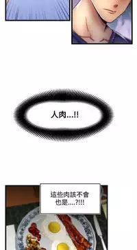 啪啪啪调教所第2季 [中国翻訳]