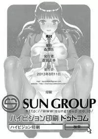 (C84) [Morimiyakan (Morimiya Masayuki)] Yoi Imouto no Tsukurikata | How to be a Good Sister (Mahouka Koukou no Rettousei) [English] [doujin-moe.us]