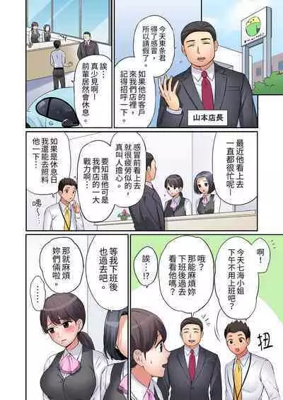 [Nanashiki Fuka] "Ato 3-kai wa Ikeru yo ne?" Otto no Kitaku Mae, Zetsurin Gitei ni Nando mo Hametaosareru Tsuma | 還能再高潮3次吧？」丈夫沒回家，人妻被精力無限的小叔子弄得高潮不斷 1-20 [Chinese]