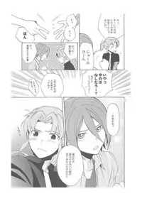 (C79) [UltimatePowers (RURU)] Inazuma Junjou Made Cafe (Inazuma Eleven)