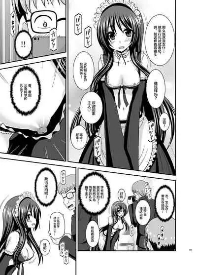 Roshutsu Shoujo Yuugi Ran Soushuuhen