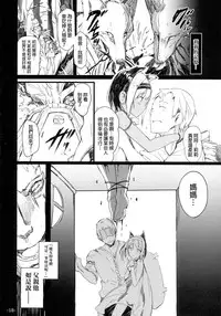 (C88) [Current Storage (momi, Pyon-Kti)] FOWRLLE/. [Chinese] [final個人漢化]