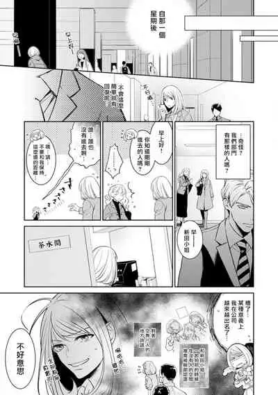 [Yu kichi] hentai ikemen yūrei ni maiban osowa rete imasu. | 每晚被變態帥哥幽靈襲擊1-2 [Chinese] [莉赛特汉化组]