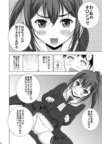 (COMITIA 108) [Secret Dmain] Mixed Twins