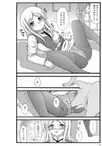 (CSP6) [Atarashiki(21) (Atarashiki(21)] Inu to Shoujo Stockings (Yurikuma Arashi)