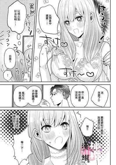 Usui-san wa kō miete amaamadesu｜碓冰先生看似冷酷实际是宠妻狂魔