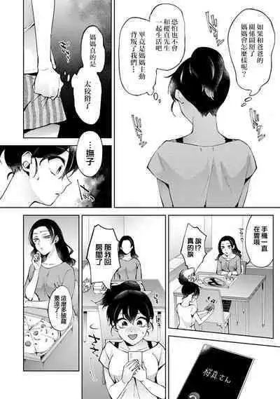 [Komura] Nandemo Suru tte Itta yo ne Katei Kyoushi no Orei wa Karada de Ch.21 (COMIC Ananga Ranga Vol. 90) [Chinese] [翻车汉化组]