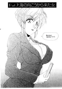 [Kurokawa Mio] Kotoba Ni Deki Nai Koi o Shiyou - Let's fall in a indescrible love!