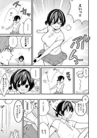 "Asoko no Kyunkyun ga Tomaranai noo...!" Baretara Out!? Dansou Kyonyuu ♀ to Chikan Manin Densha 19