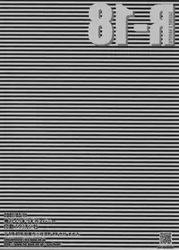 (Bara no Kouchakai 2) [Uzu-uzu Company (Shishimaru)] R-18 Sasuke x Naruto (Naruto)