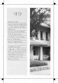 (SC16) [ARE. (Harukaze do-jin)] Across the Nightmare (Tsukihime)