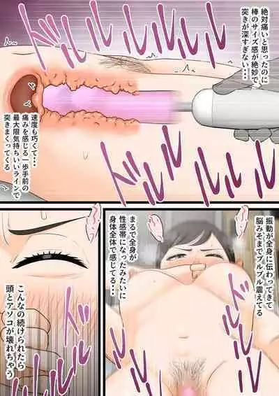 Kijou na Hitozuma ga Gehin na Jijii ni Netorareru Made