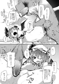 [100yenmofa (Natsunagi, Mirino)] Wa, Watashi no Hou ga Rape Sareru no Umain Dakara! (Touhou Project)