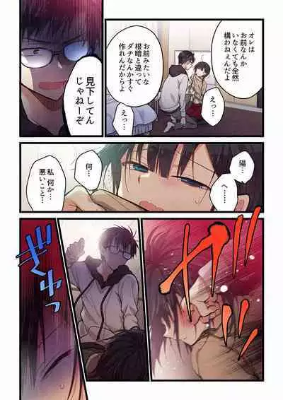 [Hibiki Mio] Even if you call it love 01-23