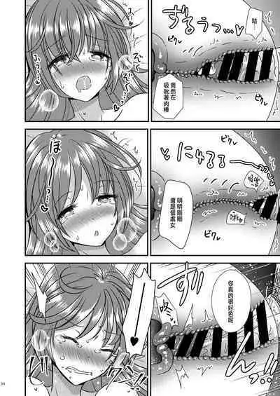 [Story Circle (Seto Kouhei, Matsuzono)] TS Boshi Techou | 變性母子健康手冊 [Chinese] [肥宅快樂獸] [Digital]