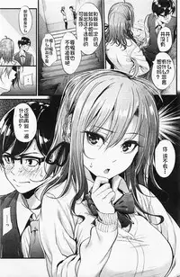 [Mikuni Mizuki] Akujo Kousatsu Ch. 2 (COMIC Kairakuten BEAST 2016-02) [Chinese] [炒鸡战士汉化组]