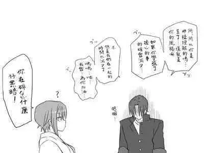 [Eroe] Seitenkango, Shinyuu to ~Sonogohen~ Ch. 1-2 [Chinese] [路过的骑士汉化组]