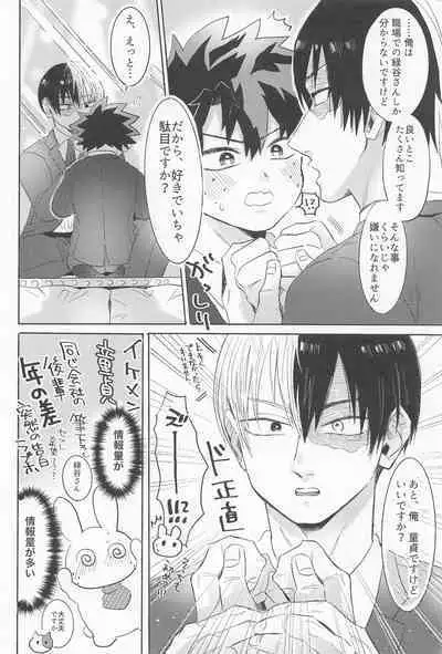 (Sobazuki no Kimi, Sobakasu na Boku Hoshi ni Negai o. 2022) [Osushi (Mikuni)] Shinnyuu Shain no Todoroki-kun wa Kyouikugakari no Midoriya-san o Otoshitai (Boku no Hero Academia)