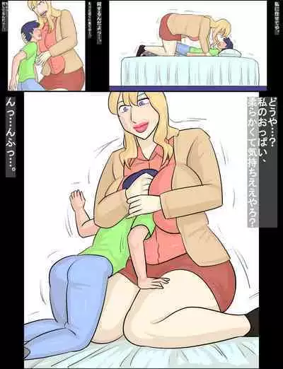 Hakujin hāfu juku onna ni netorareta kareshi