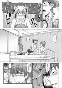 (Futaket 12.5) [.7 (DAWY)] Sakuya, Saku 1