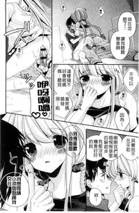 [Hirono Azuma] Virgin Holic | 處女開苞成癮症 [Chinese]