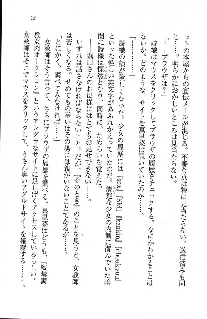 解放区~痴漢ハーレム