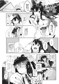 (C87) [Drill Kuchibashi, Sottile Nero (Various)] Taisetsu na Akachan no Oheya ga Dechatteruu Touhou Shikyuudatsu Goudoushi (Touhou Project)