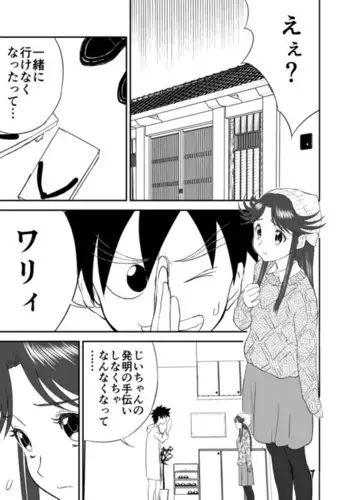 Mousou Meisaku Kuradashi Gekijou 01-06 Chinese version 机翻汉化版