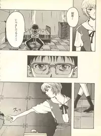 [Anthology] Shitsurakuen 4 - Paradise Lost 4 (Neon Genesis Evangelion)