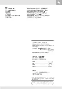 [Anthology] Core Colle Wasou Adejo [Digital]