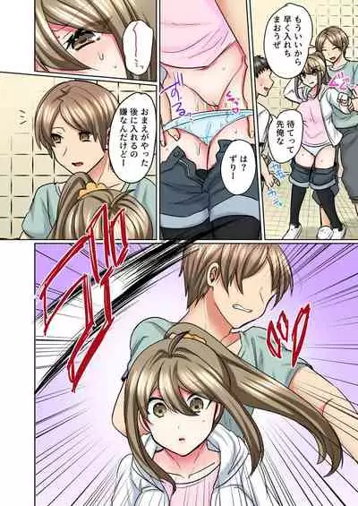 Nyotaika Yankee Danshi! Ijirare Hamerare, Torottoro 5