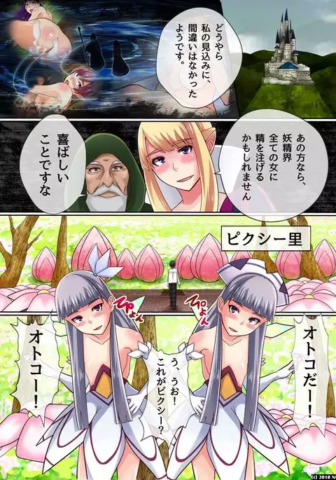 When village salaried worker I was summoned to a different world I became a harem life