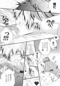 (C77) [BBP (Izumi Bouko)] LOVE らぷれす (Katekyo Hitman REBORN!)