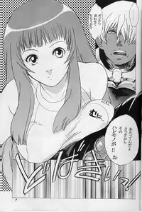 (CR33) [Toko-ya (Kitoen)] Yukuzo! Aumaan Daikessen!! (Zone of the Enders)