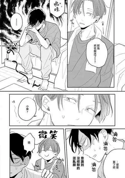 [Kuki Wakame] No Doubt Lilac | 无疑的紫丁香 Ch. 3-5+番外1-3 [Chinese] [Digital] [完结]