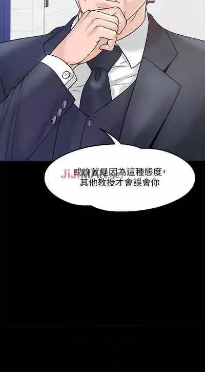 【周日连载】教授,你还等什么?(作者:madstart&耀安) 第1~17话