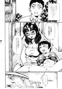 [Hase Tsubura] Sensei no Mitsu no Aji - Taste of a Teacher's Honey