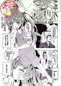 [Tanabe Kyou] Petit Tsuma Omocha Bako (LQ -Little Queen- Vol. 16) [Chinese] [萝莉援助汉化组] [Digital]